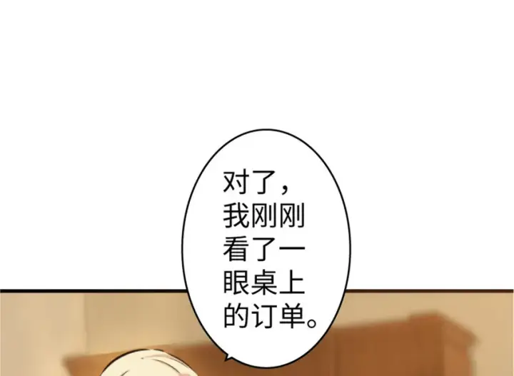 《放开那个女巫》23 男人的浪漫图34