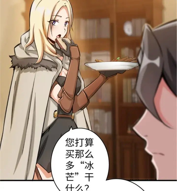 《放开那个女巫》23 男人的浪漫图35