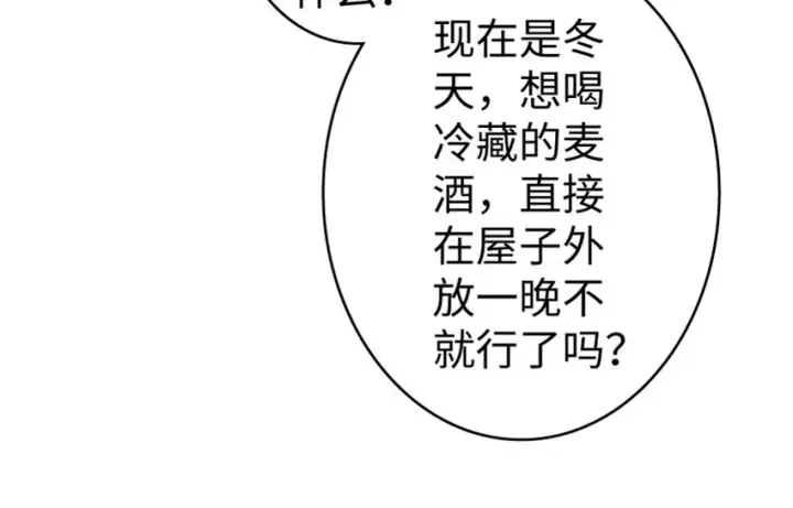 《放开那个女巫》23 男人的浪漫图36