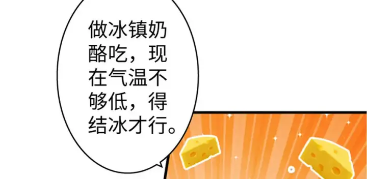 《放开那个女巫》23 男人的浪漫图39