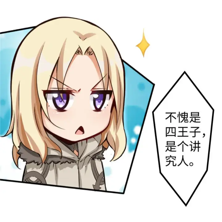 《放开那个女巫》23 男人的浪漫图42