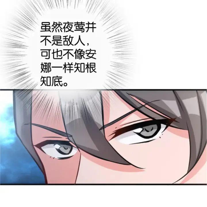《放开那个女巫》23 男人的浪漫图44