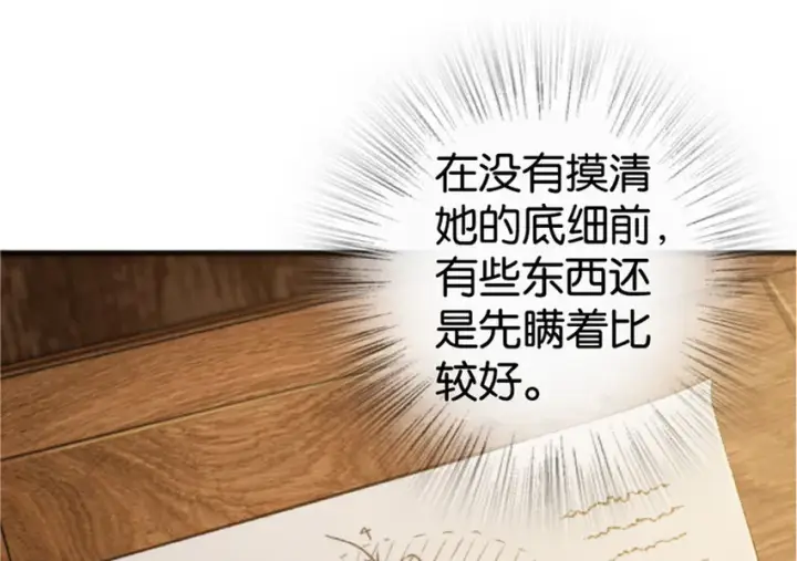 《放开那个女巫》23 男人的浪漫图46