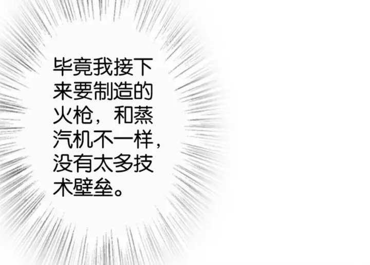 《放开那个女巫》23 男人的浪漫图48