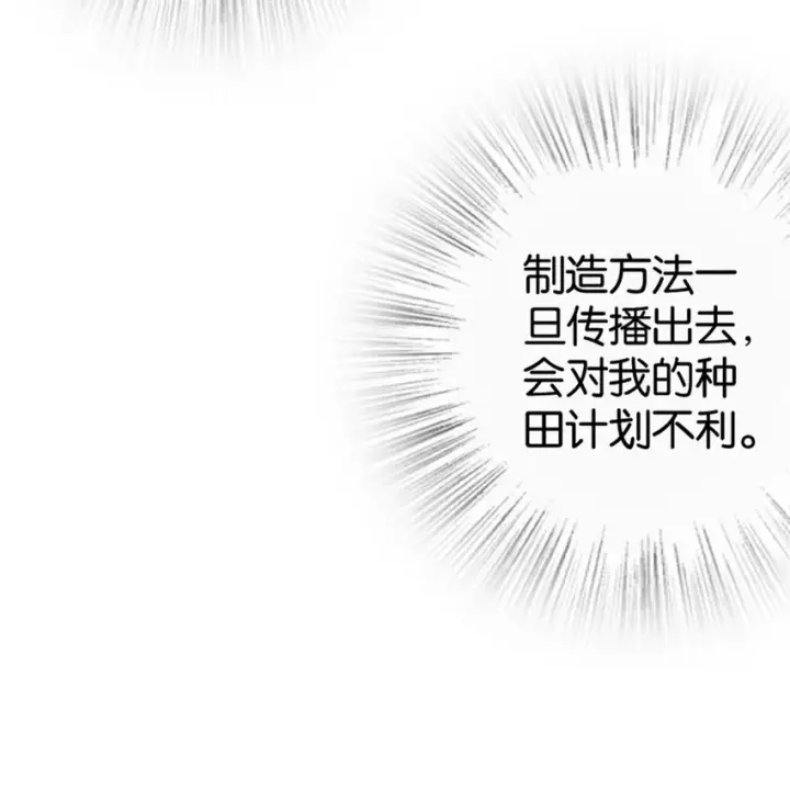 《放开那个女巫》23 男人的浪漫图49