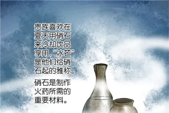 《放开那个女巫》23 男人的浪漫图50