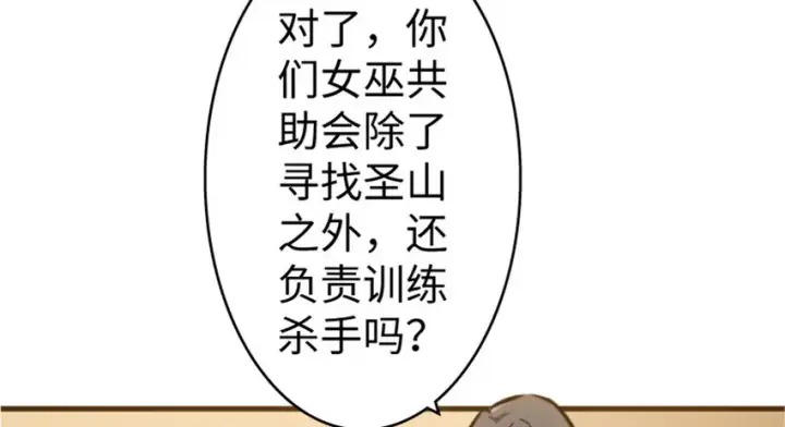 《放开那个女巫》23 男人的浪漫图54