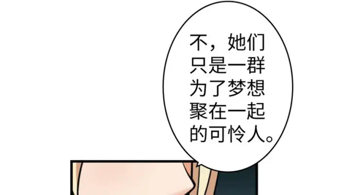 《放开那个女巫》23 男人的浪漫图58
