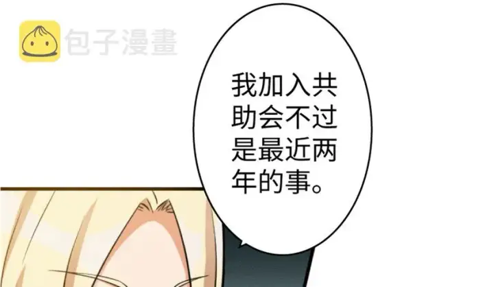 《放开那个女巫》23 男人的浪漫图61
