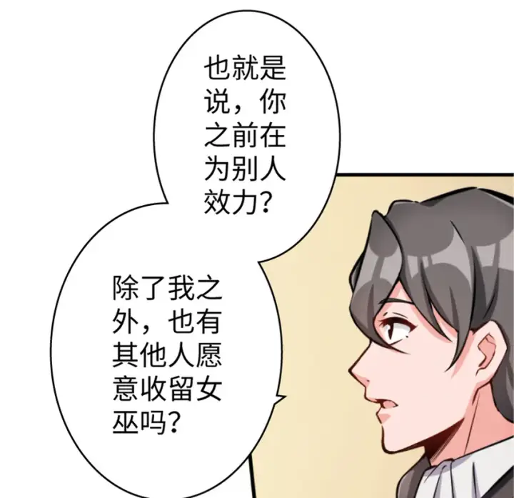 《放开那个女巫》23 男人的浪漫图64