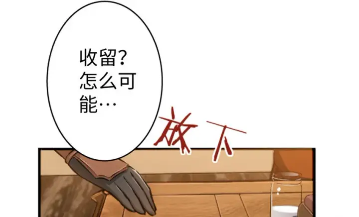 《放开那个女巫》23 男人的浪漫图66