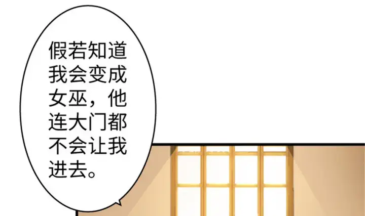 《放开那个女巫》23 男人的浪漫图68