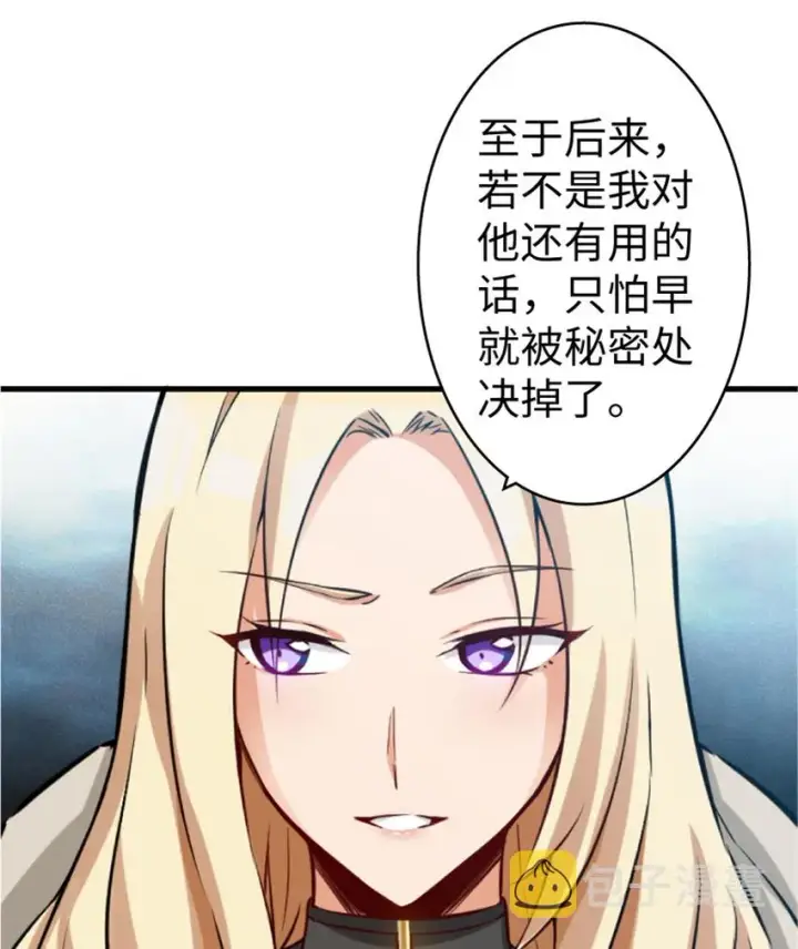 《放开那个女巫》23 男人的浪漫图70