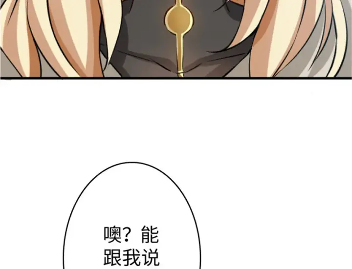 《放开那个女巫》23 男人的浪漫图71