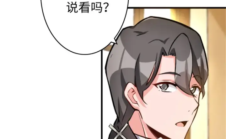 《放开那个女巫》23 男人的浪漫图72