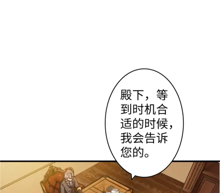 《放开那个女巫》23 男人的浪漫图74
