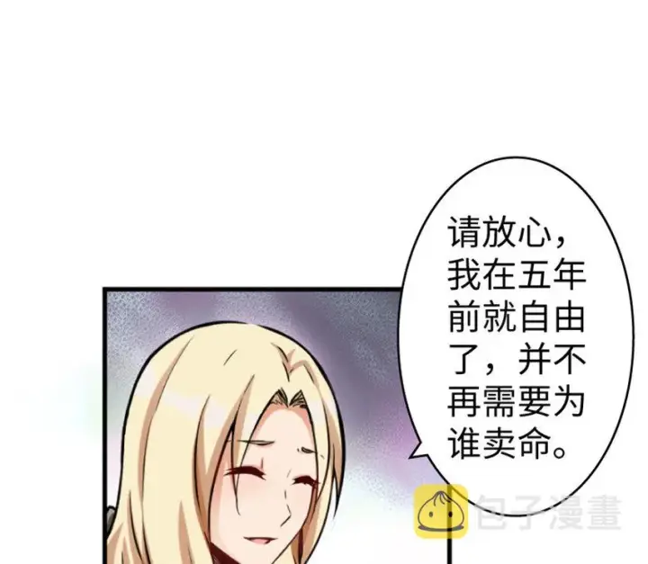 《放开那个女巫》23 男人的浪漫图76