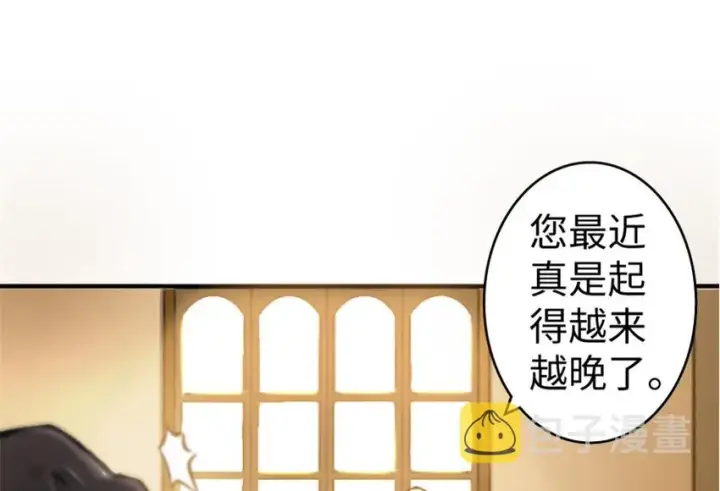 《放开那个女巫》23 男人的浪漫图8