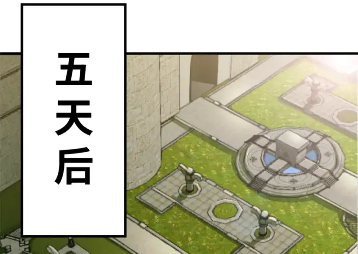《放开那个女巫》23 男人的浪漫图83