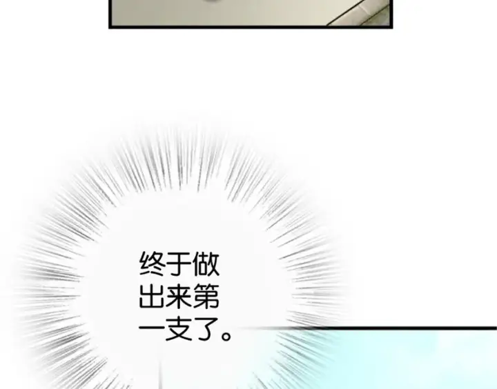 《放开那个女巫》23 男人的浪漫图87
