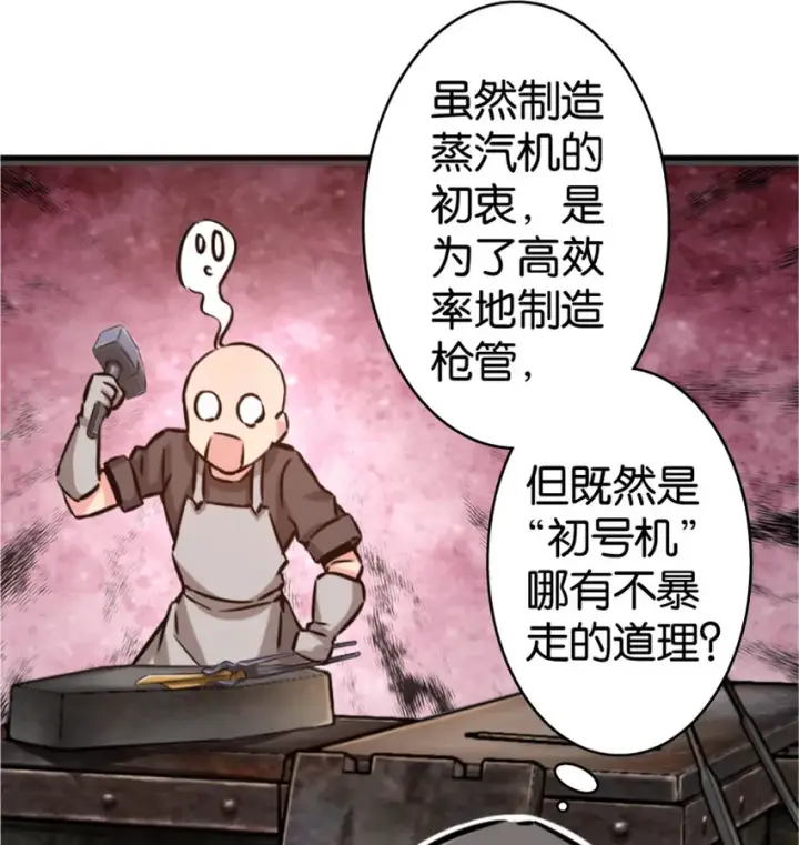 《放开那个女巫》23 男人的浪漫图93
