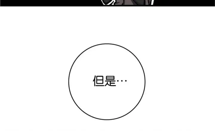 《放开那个女巫》23 男人的浪漫图95