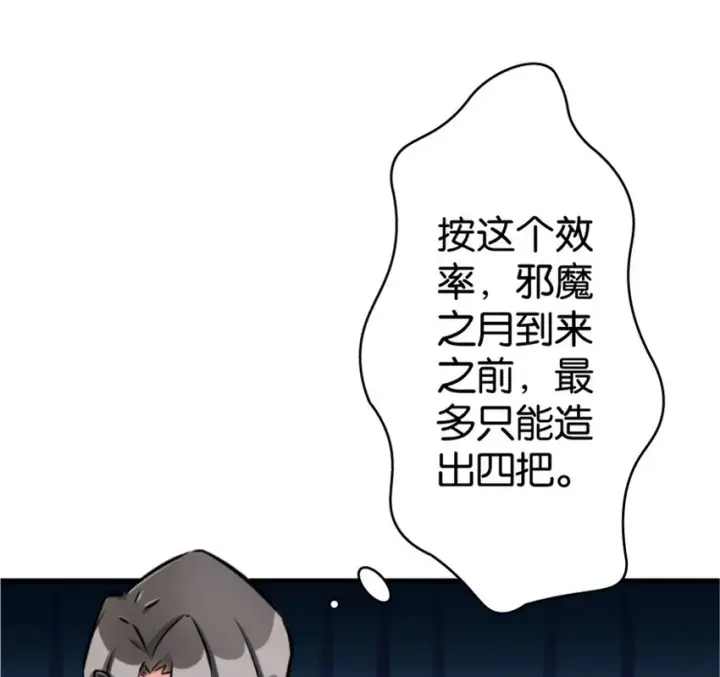 《放开那个女巫》23 男人的浪漫图96