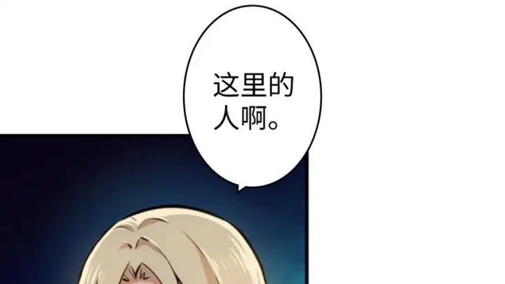 《放开那个女巫》24 来自迷雾图102