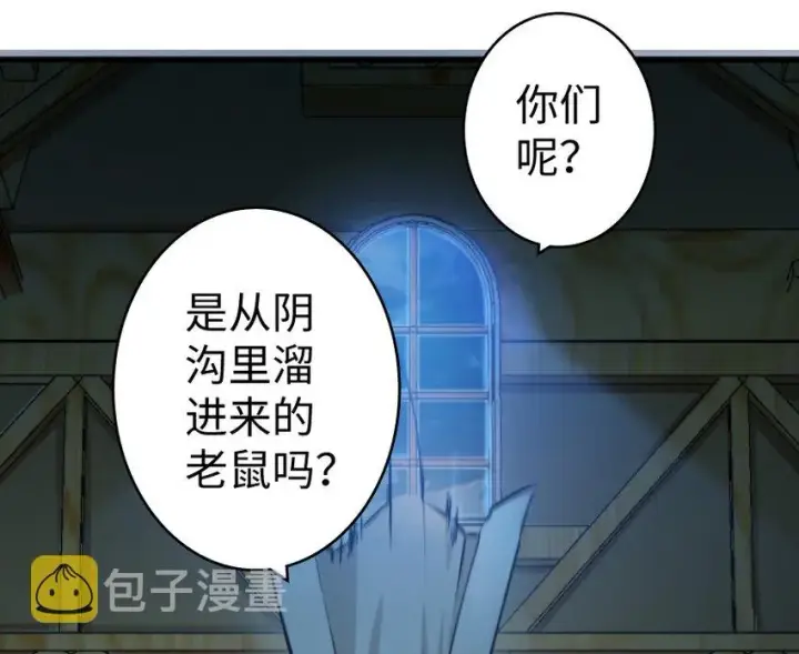 《放开那个女巫》24 来自迷雾图105