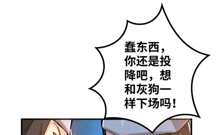 《放开那个女巫》24 来自迷雾图11
