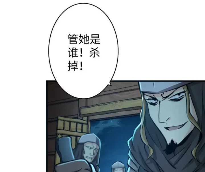 《放开那个女巫》24 来自迷雾图110