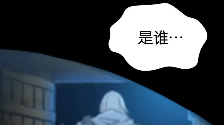《放开那个女巫》24 来自迷雾图120