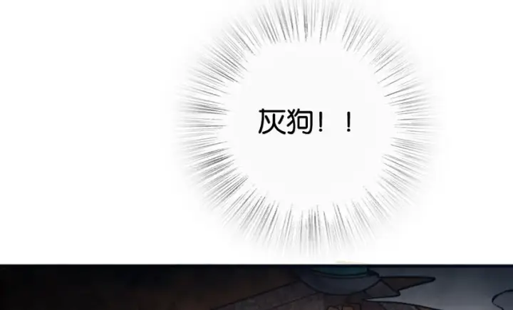 《放开那个女巫》24 来自迷雾图13