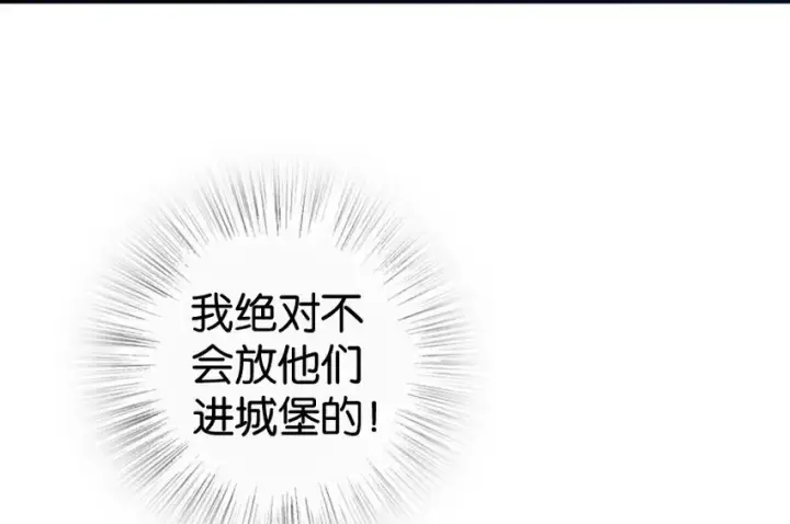 《放开那个女巫》24 来自迷雾图15