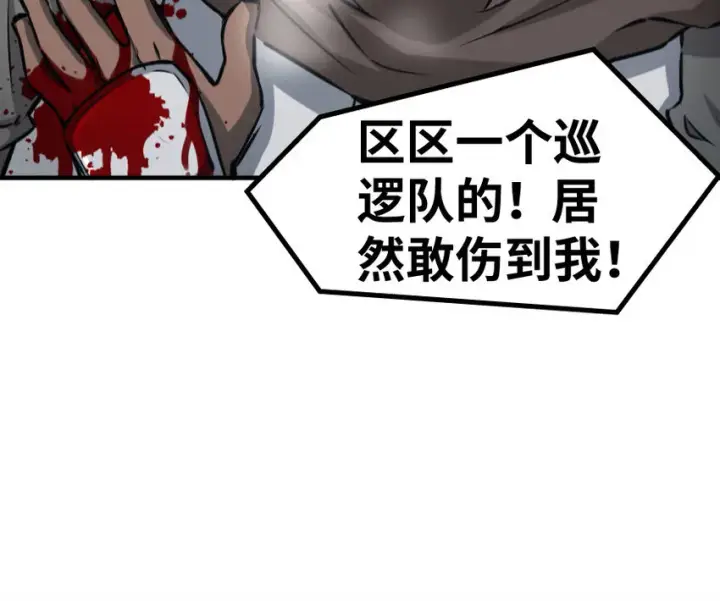 《放开那个女巫》24 来自迷雾图29