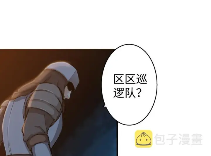 《放开那个女巫》24 来自迷雾图30