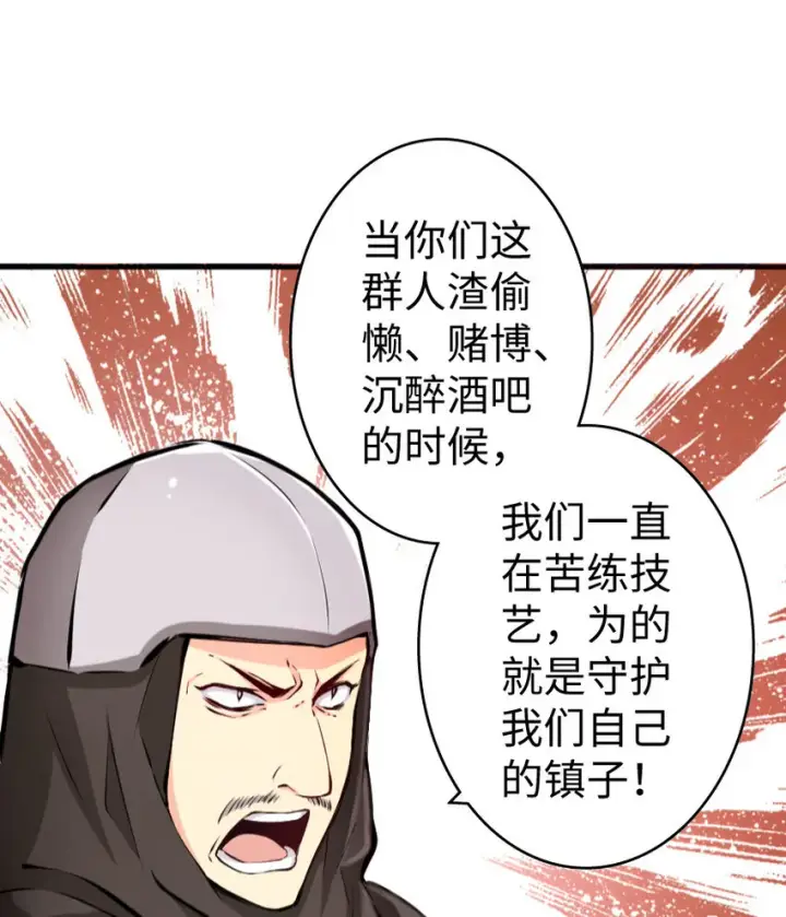 《放开那个女巫》24 来自迷雾图32