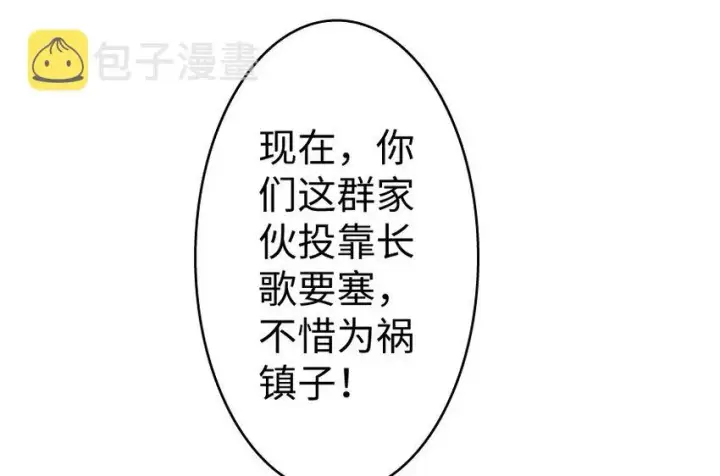 《放开那个女巫》24 来自迷雾图34
