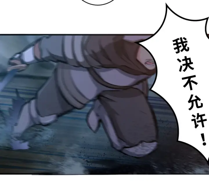 《放开那个女巫》24 来自迷雾图35