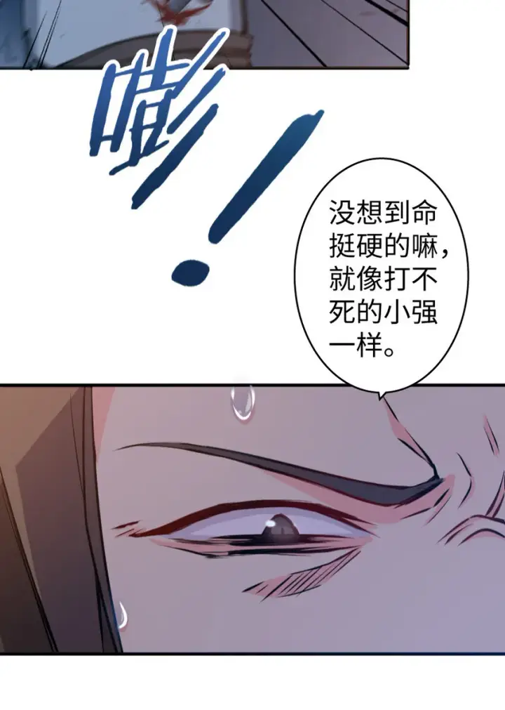 《放开那个女巫》24 来自迷雾图43