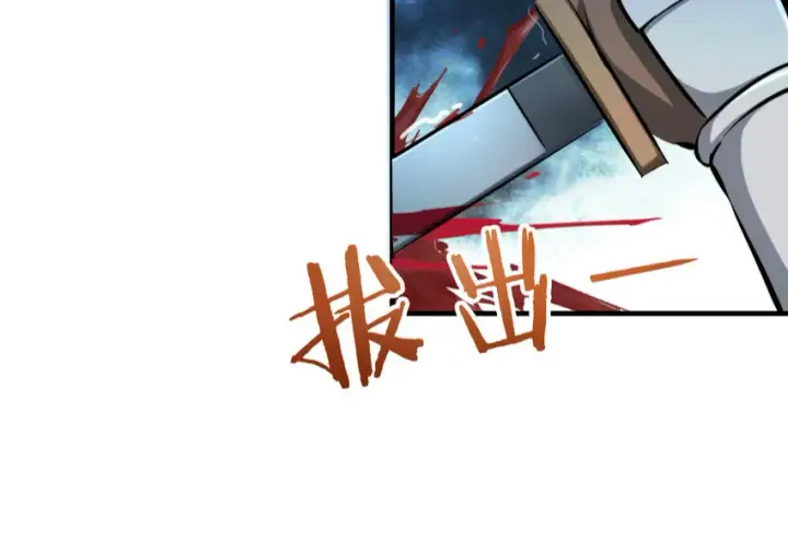 《放开那个女巫》24 来自迷雾图47