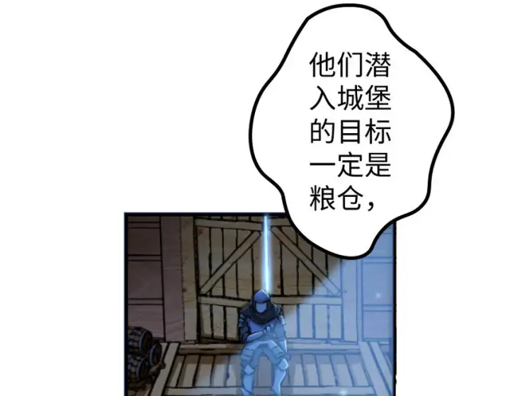 《放开那个女巫》24 来自迷雾图60
