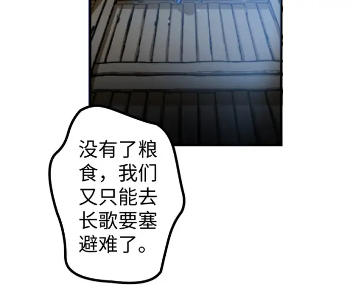 《放开那个女巫》24 来自迷雾图61