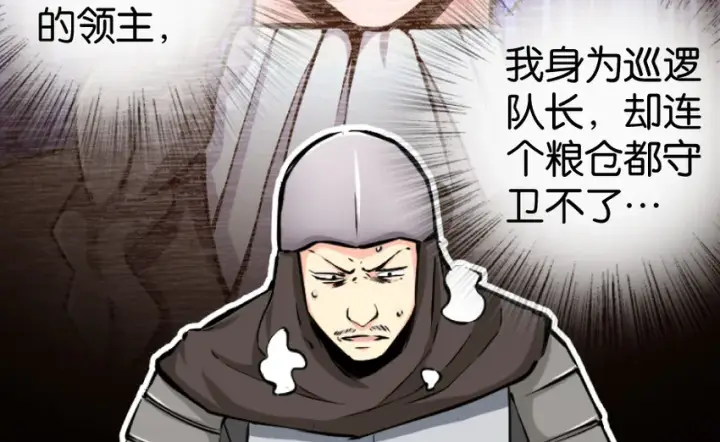 《放开那个女巫》24 来自迷雾图64