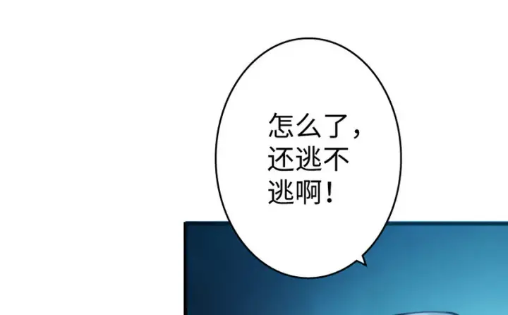 《放开那个女巫》24 来自迷雾图70