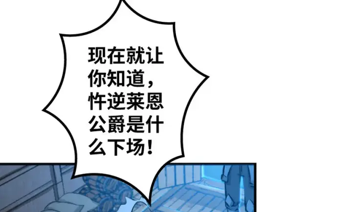 《放开那个女巫》24 来自迷雾图73