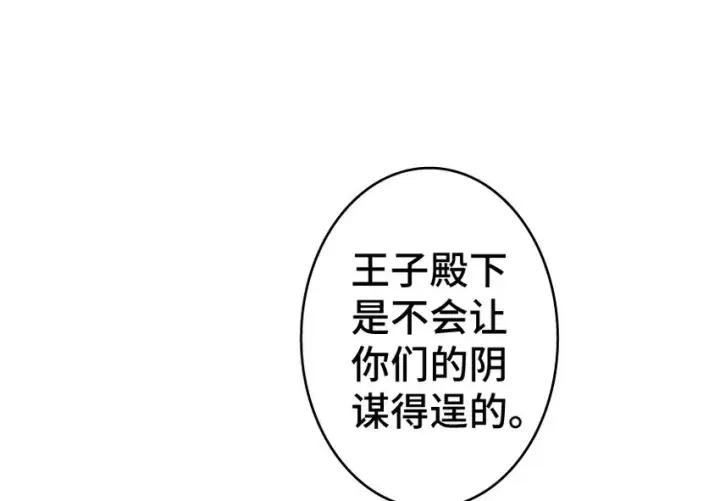 《放开那个女巫》24 来自迷雾图76