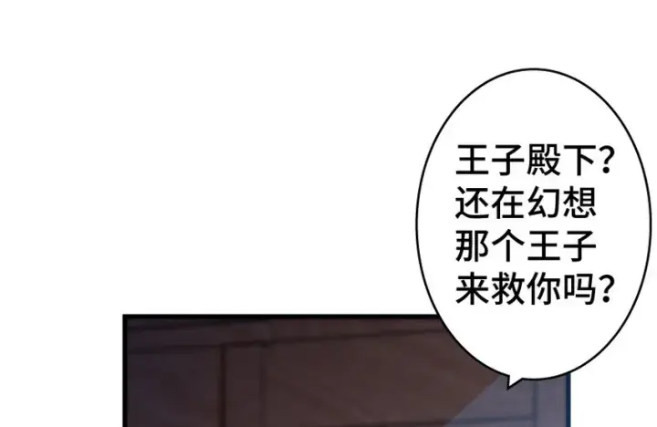 《放开那个女巫》24 来自迷雾图78