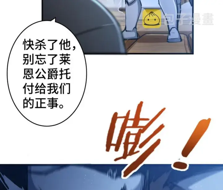 《放开那个女巫》24 来自迷雾图80
