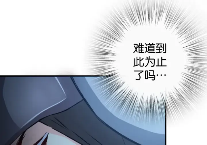 《放开那个女巫》24 来自迷雾图83